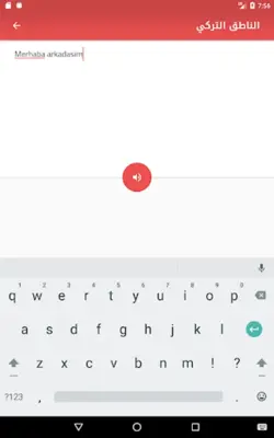 تعلم اللغة التركية ببساطة android App screenshot 0