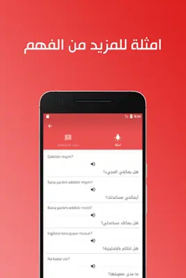 تعلم اللغة التركية ببساطة android App screenshot 9