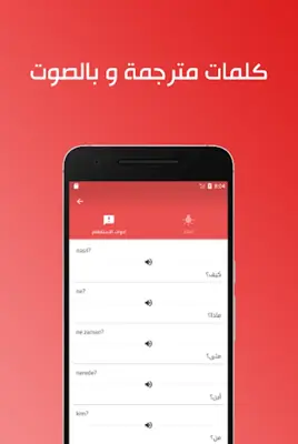 تعلم اللغة التركية ببساطة android App screenshot 10