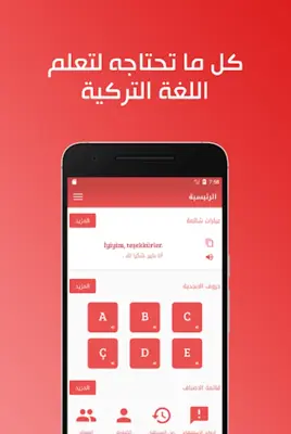 تعلم اللغة التركية ببساطة android App screenshot 14