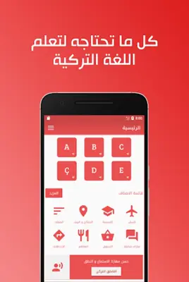 تعلم اللغة التركية ببساطة android App screenshot 15