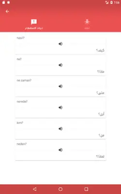 تعلم اللغة التركية ببساطة android App screenshot 2