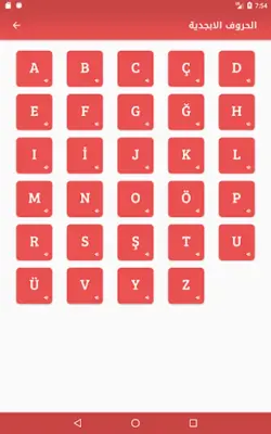 تعلم اللغة التركية ببساطة android App screenshot 4